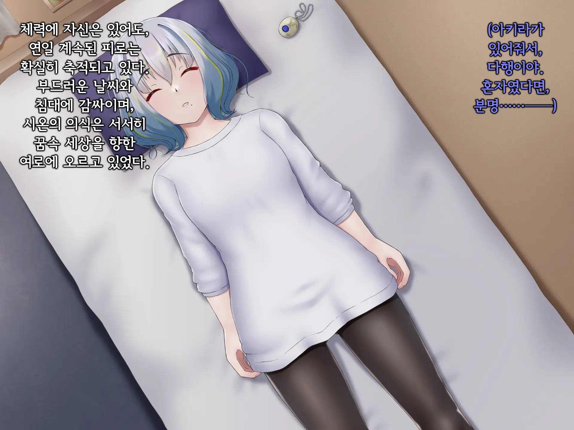 Senyou No Shion -Shinsou Saisei Makyouroku- | 섬요의 시온 -심조최성마교록-